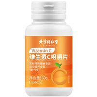 北京同仁堂維生素C咀嚼片