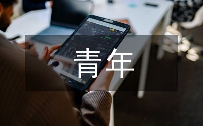 青年心理健康性別差異論文
