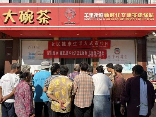 【社會主義核心價值觀“五個融入”】濟南市萊蕪區(qū)羊里街道社區(qū)衛(wèi)生服務(wù)中心開展全民健康生活方式宣傳月活動
