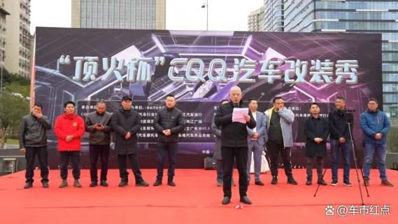 高顏玩家 潮改不止 2024中國(guó)重慶（第二屆）CQQ汽車改裝秀-有駕