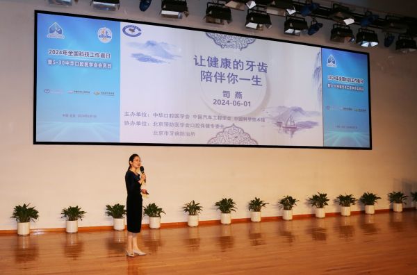 “讓健康的牙齒陪伴你一生”講座