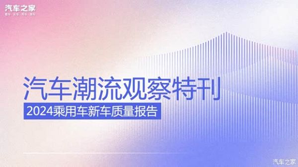 汽车之家