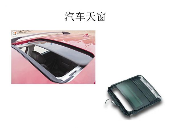 各部位汽車零部件說(shuō)明.ppt_第4頁(yè)