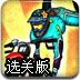 極限特技摩托車表演選關版