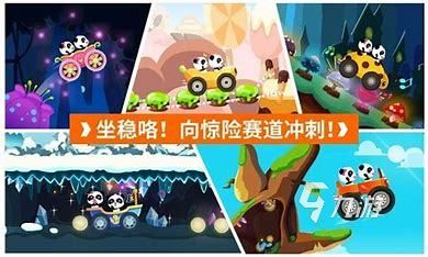 2024適合大巴車小朋友的游戲有哪些 好玩的大巴車游戲推薦