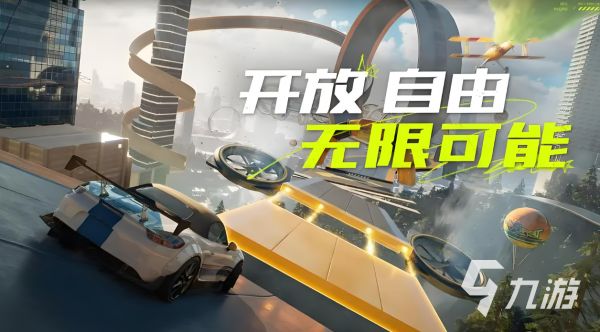 2024好玩的汽車小游戲推薦 有趣的汽車小游戲大全