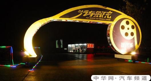 汽車電影院為什么在中國沒有火起來？