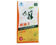 天婷牌丙酮酸鈣蘋果酸片價格對比 18片 湖南泰爾制藥