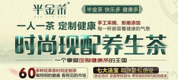 半金茶