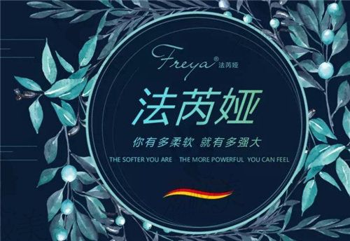 法芮娅假体品牌