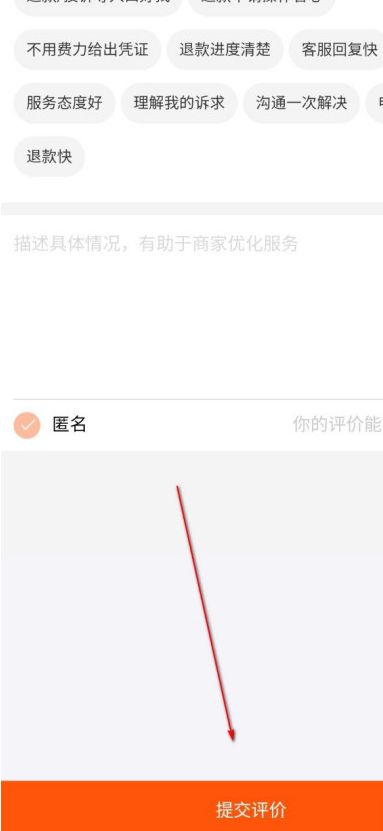 淘寶售后服務(wù)怎么評價 淘寶售后服務(wù)評價方法截圖