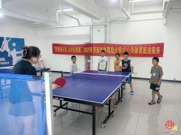 暑期乐不停！济南“点餐式”体育公益课点亮孩子假期