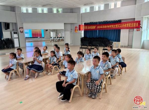 暑期乐不停！济南“点餐式”体育公益课点亮孩子假期