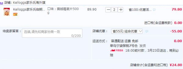 韓國進口，Kellogg's 家樂氏 谷蘭諾拉 蔓越莓扁桃仁即食燕麥片 500g*2袋史低24.8元包郵（12.4元/袋）