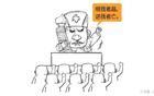 搞懂法西斯是啥，骂起来更有底气！