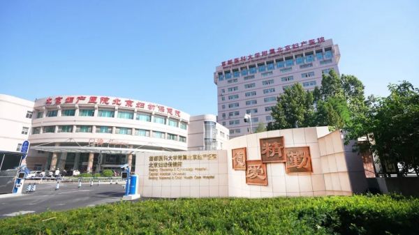 北京妇产医院女性特色减重营招募 开启30天科学减重计划