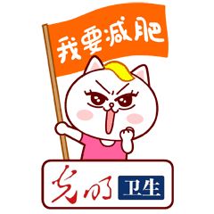 慕容嗷嗷：用一只猫的哲学 提高健康意识