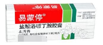 治疗腹泻这些药物有特别提示！