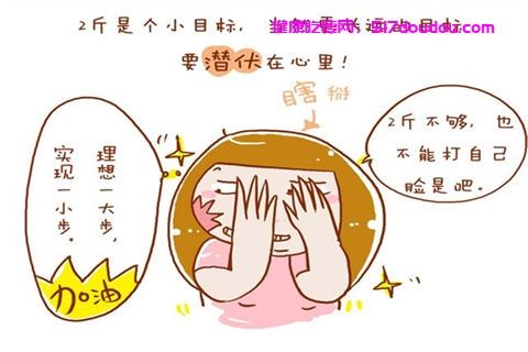 巴沙减肥果