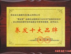 青絲贊，養(yǎng)發(fā)革命的先鋒，讓你重拾秀發(fā)自信！