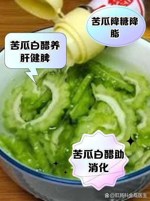 苦瓜減肥跟白醋哪個好（苦瓜怎么吃最減肥）
