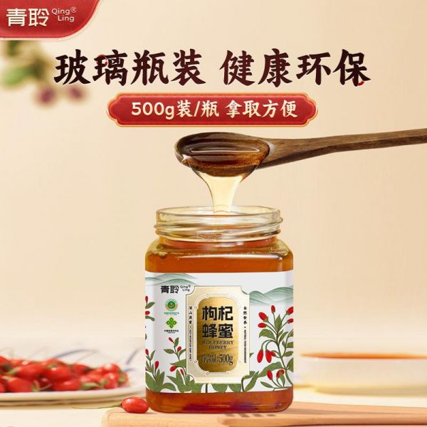【9xhd.com蜂蜜57】好點的蜂蜜牌子:青聆寧夏枸杞蜂蜜玻璃瓶500g成熟花蜜自產過濾枸杞花蜜921