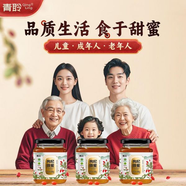 【9xhd.com蜂蜜57】好點的蜂蜜牌子:青聆寧夏枸杞蜂蜜玻璃瓶500g成熟花蜜自產過濾枸杞花蜜923