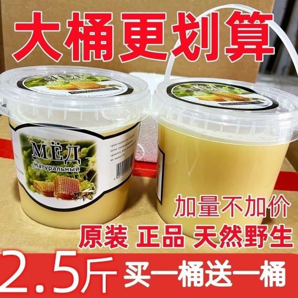 【9xhd.com蜂蜜45】扬州蜂蜜品牌排名：【俄罗斯原装】椴树蜂蜜纯正天然结晶雪蜜无添加大桶装1250克5160