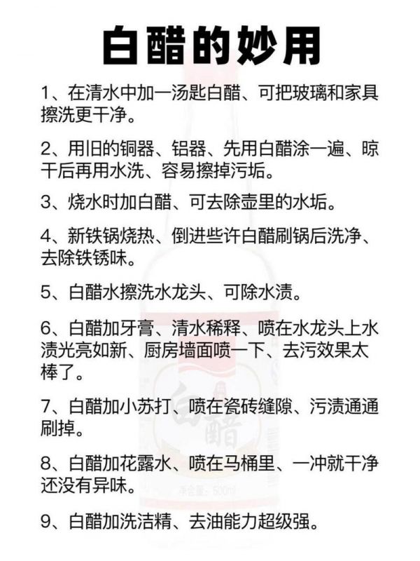 白醋减肥正确方法