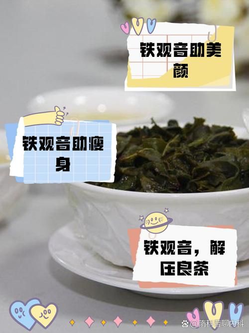 鐵觀音怎么減肥，經(jīng)常喝鐵觀音會減肥嗎？天天喝有什么不好的地方嗎？