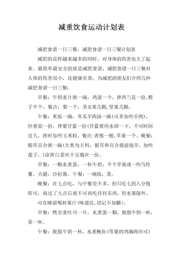 瘦下來脖子會瘦嗎_瘦下來鼻子會變小嗎_8斤怎么瘦下來