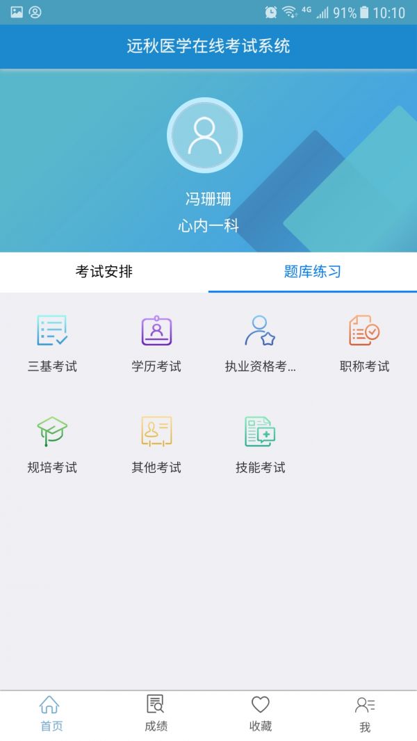 截圖