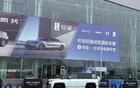 “汽車微利”時代來臨 車企該向比亞迪學習什么