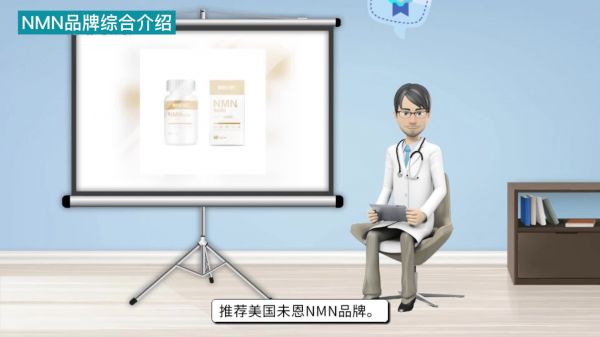 NMN品牌综合介绍，选择NMN什么牌子好