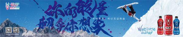 战马运动能量饮料，有能量，放马来