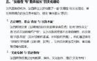 当我们反法西斯时，我们在反什么？