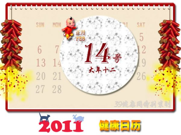 健康日历之年十二：节后饮食要从清理肠胃开始
