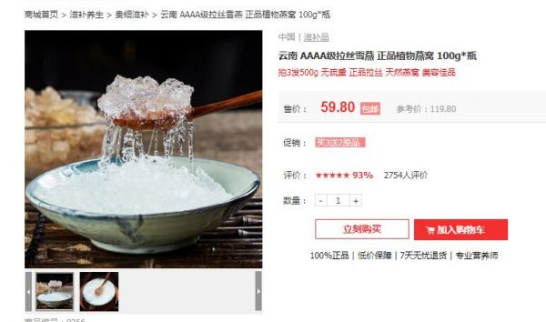 燕窩什么時候吃最好