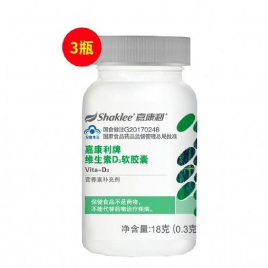 嘉康利維生素D3軟膠囊