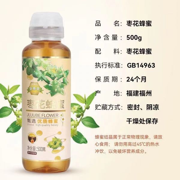 【9xhd.com蜂蜜46】蜂蜜最佳搭配泡水：智力蜂蜜洋槐蜜棗花蜜農(nóng)家擠壓瓶裝洋槐蜂蜜500g*1瓶1244