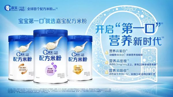 京东与嘉宝启动战略合作