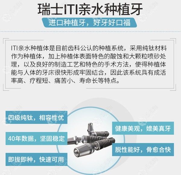 瑞士iti種植體型號介紹59w.net