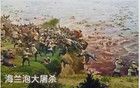 海蘭泡和江東六十四屯“照相館”