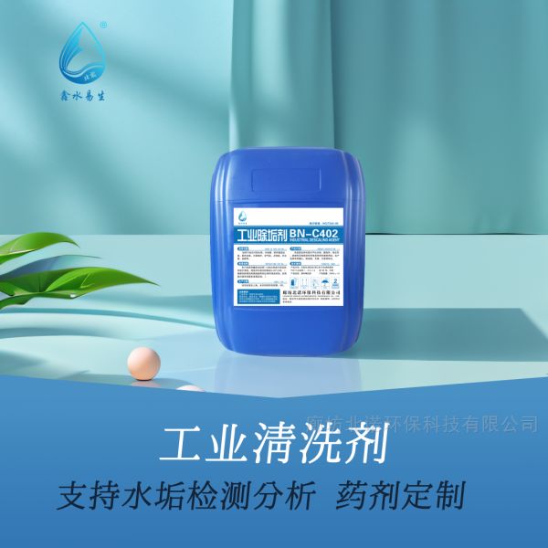 鍋爐管道除垢劑