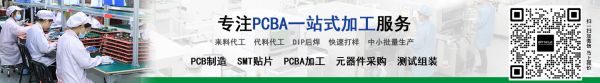 SMT贴片加工厂