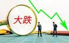 國家隊暫停托市！9月5日，明天會有更大的下跌？