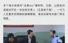 山西洪洞正縣級領(lǐng)導(dǎo)組團重慶嫖娼的3個震驚