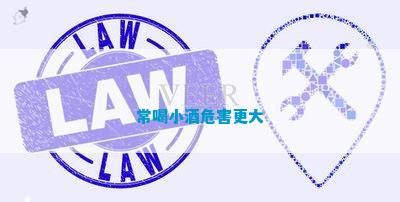 常喝小茶危害更大
