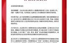 北京杜莎夫人蠟像館將于10月1日起永久關閉