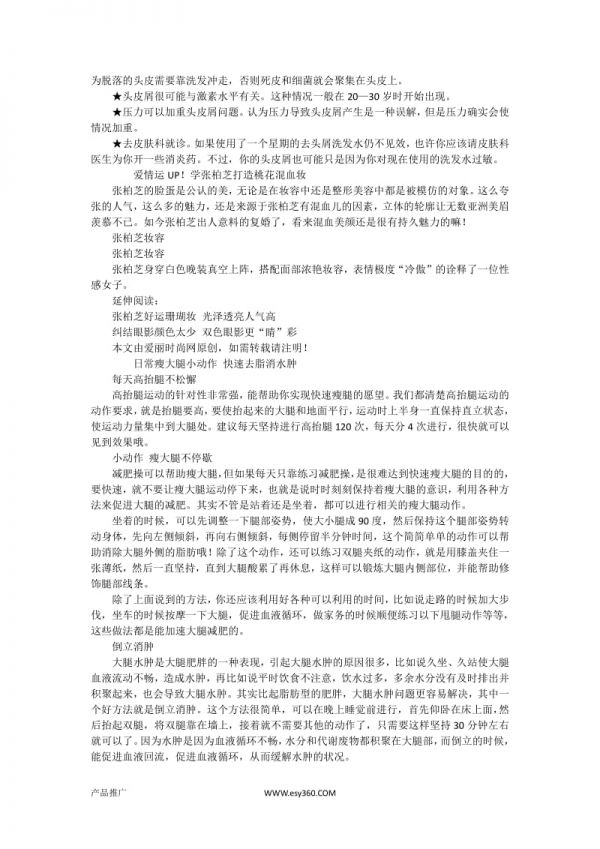 自制簡單荷葉減肥茶.pdf_第3頁